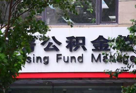 清远公积金卡没钱了卡还有用吗（公积金卡没钱了怎么还款）